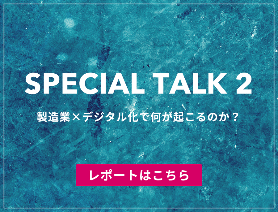 SPECIAL TALK 2