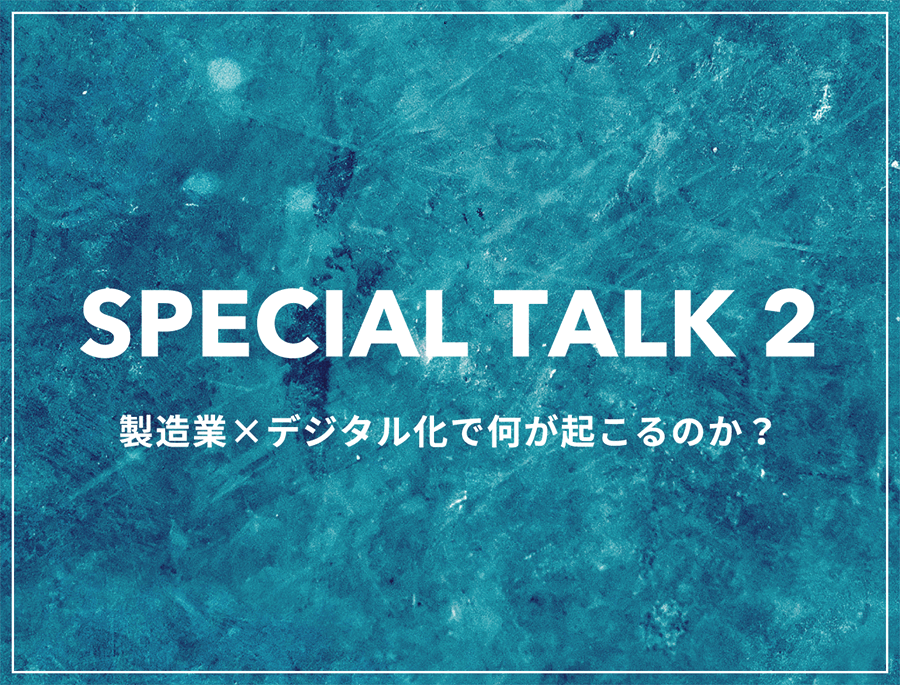SPECIAL TALK 2
