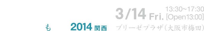 東洋ビジネスエンジニアリング株式会社MCFrameDay2014