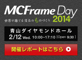 MCFrame Day 2014