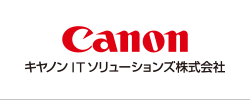 キヤノンＩＴソリューションズ株式会社