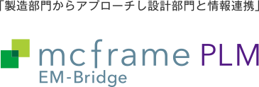 mcframe PLM EM Bridge