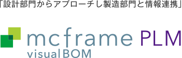 mcframe PLM visual BOM